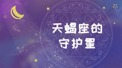 星 意思